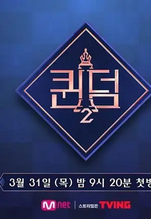 Ai Là Nữ Hoàng (Mùa 2) Ai Là Nữ Hoàng (Mùa 2)