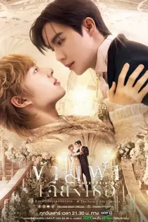 Băng Qua Bầu Trời Đến Bên Em Băng Qua Bầu Trời Đến Bên Em