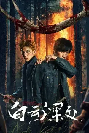 Bên Trong Mây Trắng