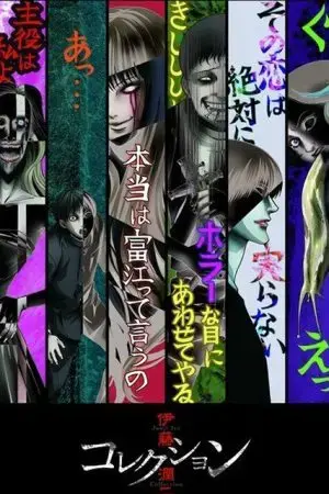 Bộ sưu tập của Ito Bộ sưu tập của Ito