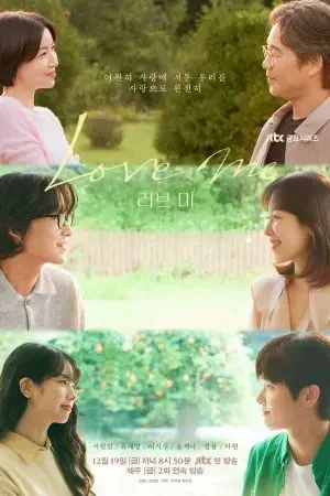 Bước Vào Tim Em Bước Vào Tim Em