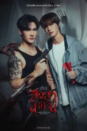 Cái Chết Của Singsala Cái Chết Của Singsala