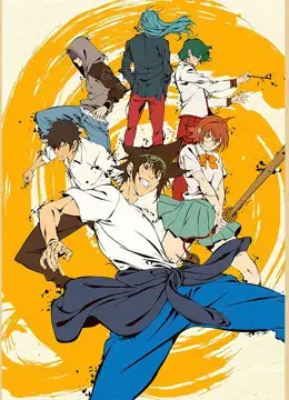 Chúa Tể Học Đường Chúa Tể Học Đường