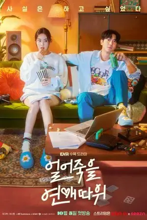 Chuyện Tình Cảm Lạnh Chuyện Tình Cảm Lạnh