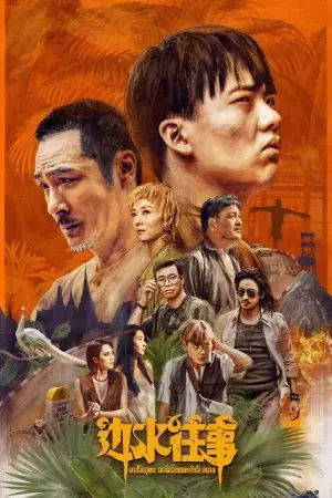 Chuyện Xưa Biên Thủy Chuyện Xưa Biên Thủy