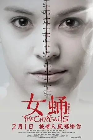 Con Nhộng Con Nhộng