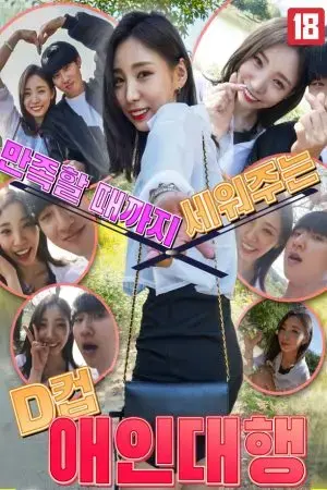 Công Ty Cho Thuê Người Yêu Cỡ D Công Ty Cho Thuê Người Yêu Cỡ D