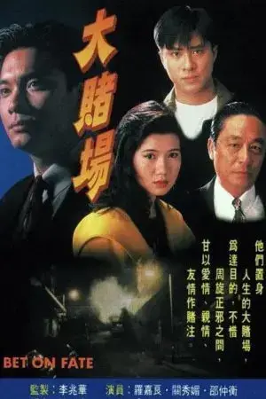 Cuộc Đánh Độ Vận Mệnh Cuộc Đánh Độ Vận Mệnh