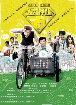 Đá siêu tiên Đá siêu tiên