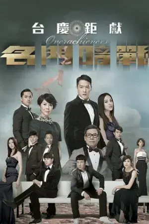 Danh Môn Ám Chiến Danh Môn Ám Chiến