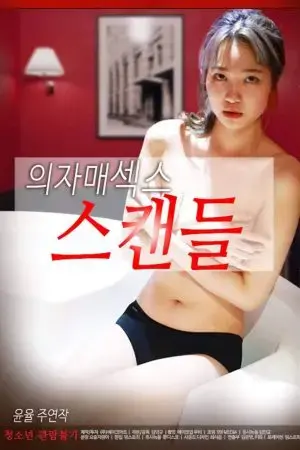 Em Gái Nuôi Nóng Bỏng Em Gái Nuôi Nóng Bỏng