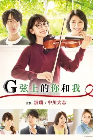 G Senjou no Anata to Watashi