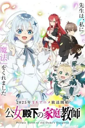 Gia Sư Của Công Tước Tiểu Thư Gia Sư Của Công Tước Tiểu Thư