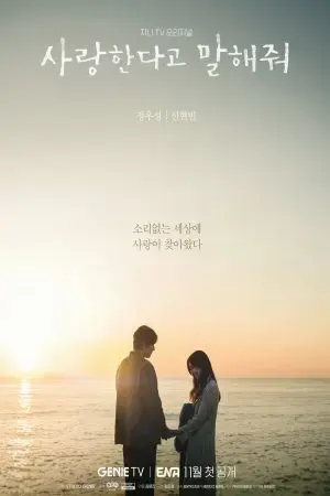 Hãy Nói Với Anh Rằng Em Yêu Anh Hãy Nói Với Anh Rằng Em Yêu Anh