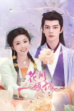 Hoa Gian Nhất Khuynh Thành