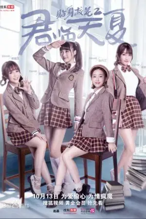 Hoa Khôi Học Đường Chi Quân Lâm Thiên Hạ Hoa Khôi Học Đường Chi Quân Lâm Thiên Hạ