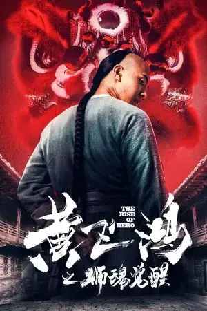 Hoàng Phi Hồng: Hồn Sư Thức Tỉnh Hoàng Phi Hồng: Hồn Sư Thức Tỉnh