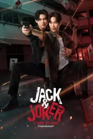 Jack And Joker: Người Đánh Cắp Trái Tim Tôi! Jack And Joker: Người Đánh Cắp Trái Tim Tôi!