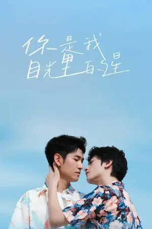 Lấp Lánh Như Ánh Sao Trời Lấp Lánh Như Ánh Sao Trời