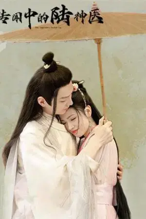 Lục Thần Y Trong Truyền Thuyết Lục Thần Y Trong Truyền Thuyết