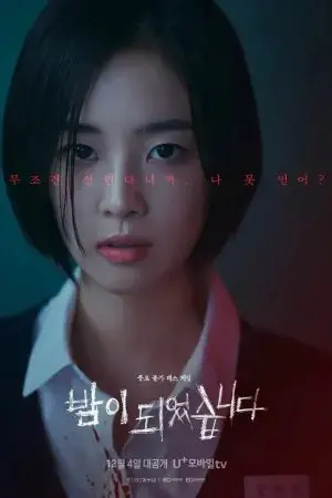 Màn Đêm Kinh Hoàng Màn Đêm Kinh Hoàng