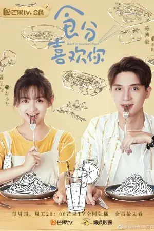 Mỹ Thực Đưa Em Đến Mỹ Thực Đưa Em Đến