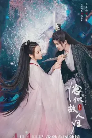 Ngự Giao Ký (Phần 2): Kháp Tự Cố Nhân Quy Ngự Giao Ký (Phần 2): Kháp Tự Cố Nhân Quy