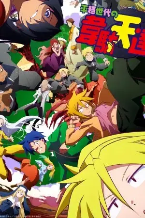 Những la hán Idaten trong thời bình Những la hán Idaten trong thời bình