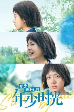 Những Năm Tháng Tuổi Trẻ Không Thể Quay Trở Lại Những Năm Tháng Tuổi Trẻ Không Thể Quay Trở Lại