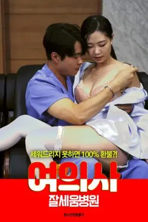 Nữ Y Tá Bệnh Viện Jalseum Nữ Y Tá Bệnh Viện Jalseum