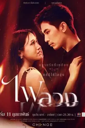 Oán Tình Oán Tình