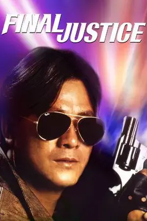 Phích lịch tiên phong Phích lịch tiên phong