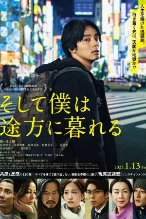 Soshite Boku wa Tohou ni Kureru Soshite Boku wa Tohou ni Kureru