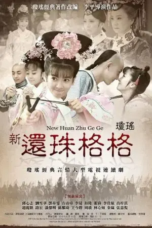 Tân Hoàng Châu Cách Cách