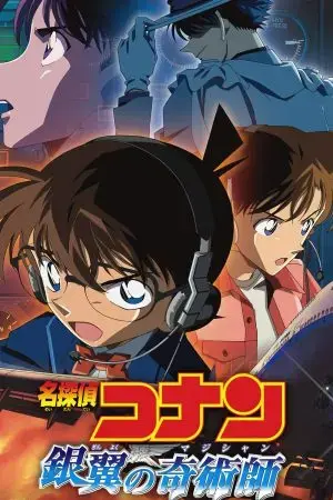 Thám Tử Lừng Danh Conan: Nhà Ảo Thuật Với Đôi Cánh Bạc Thám Tử Lừng Danh Conan: Nhà Ảo Thuật Với Đôi Cánh Bạc