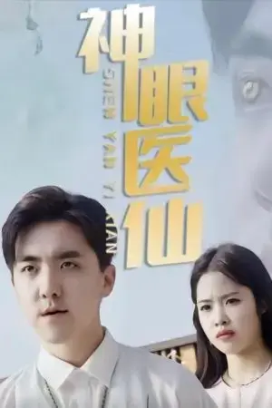 Thần Nhãn Y Tiên Thần Nhãn Y Tiên