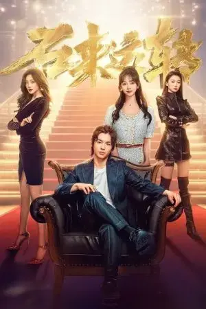 Thay Thời Đổi Vận Thay Thời Đổi Vận