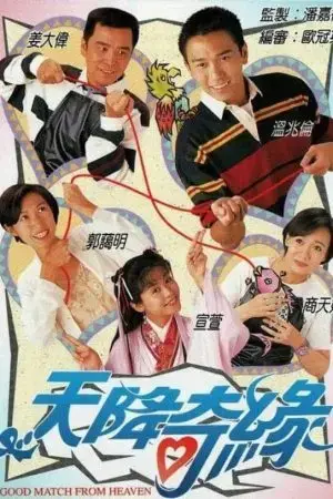 Thiên Định Kỳ Duyên Thiên Định Kỳ Duyên