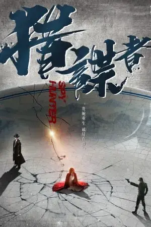 Thiên Y Vô Phùng Thiên Y Vô Phùng