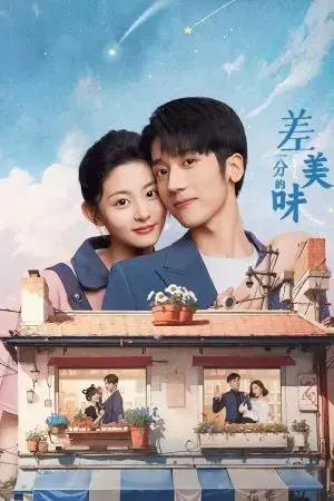 Thiếu Chút Mỹ Vị Thiếu Chút Mỹ Vị