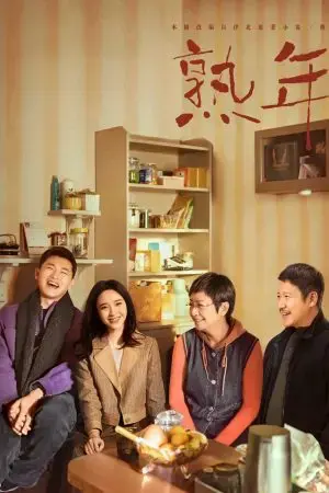 Thục Niên Thục Niên