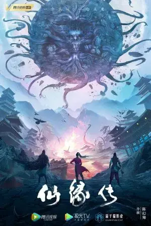 Tiên Duyên Truyện Tiên Duyên Truyện