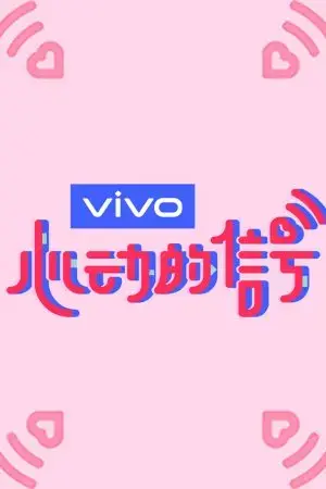 Tín Hiệu Con Tim S3 Tín Hiệu Con Tim S3