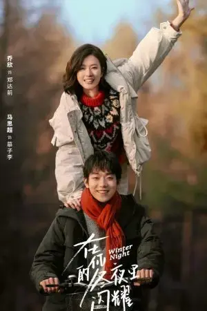 Tỏa Sáng Trong Đêm Đông Của Em Tỏa Sáng Trong Đêm Đông Của Em