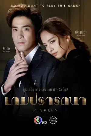 Trò Chơi Khát Vọng Trò Chơi Khát Vọng