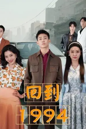 Trở Về 1994 Trở Về 1994