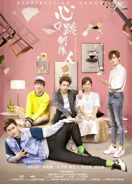 Tưởng niệm nhịp tim Tưởng niệm nhịp tim