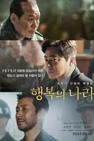 Vùng Đất Hạnh Phúc Vùng Đất Hạnh Phúc