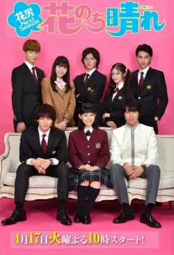 Vườn Sao Băng Ngoại Truyện Vườn Sao Băng Ngoại Truyện