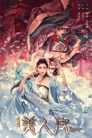 Yêu Bì Kế Yêu Bì Kế